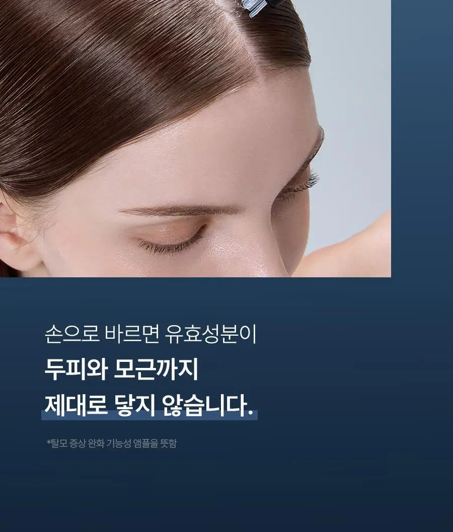 [2주완성탈모앰플] 에이페 스칼프부스팅 앰플 (대용량 두피앰플) 150ml 상세페이지 26
